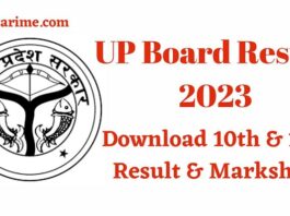 UP Board Result 2023