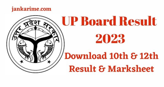 UP Board Result 2023